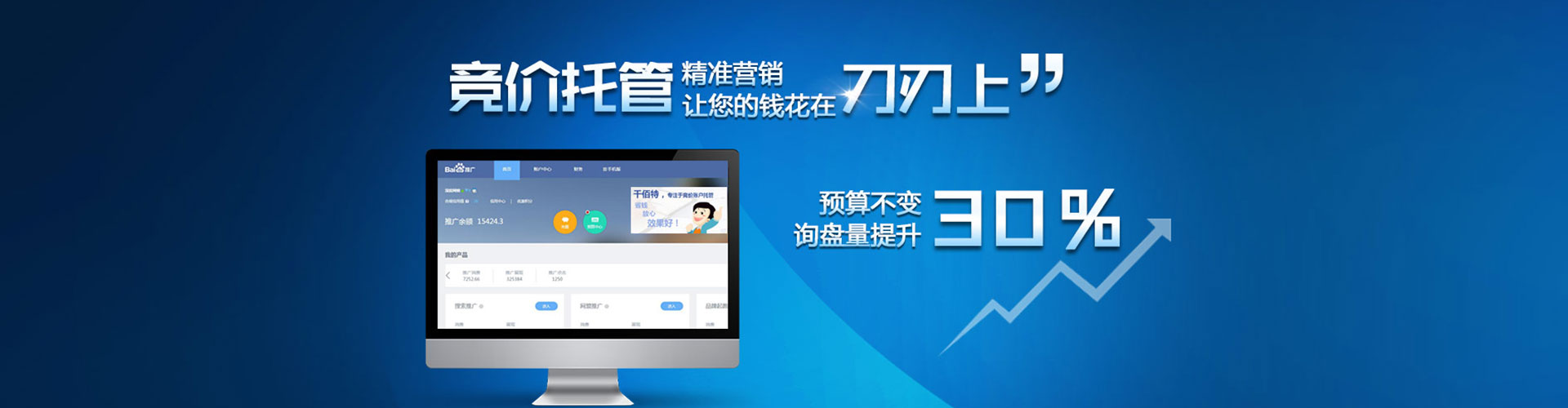 白玉推广竞价